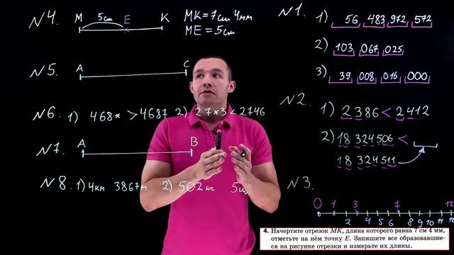 5 класс. Контрольная №1 (из 10). Тема: Натуральные числа. Подробное решение, в конце 2-ой вариант! смотреть онлайн