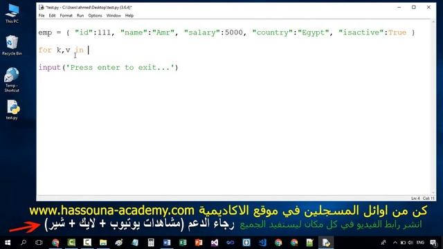 Learn Python in Arabic #31 - تكرار احترافي للمتغير القاموس special loop on dictionary Pyth смотреть онлайн