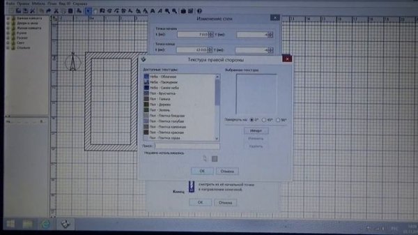 Sweet Home 3D обучение часть1