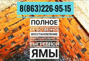Работы по восстановлению работы выгребной ямы 8м3