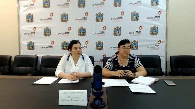 Прямая трансляция ГКУ СК "МФЦ" 28.06.2019 смотреть онлайн
