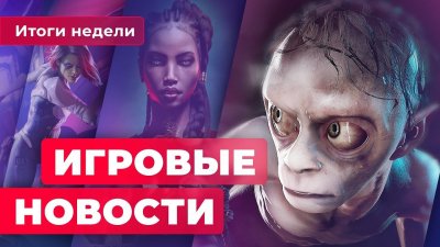 Игровые новости и обзоры