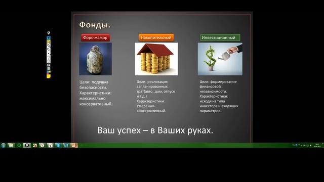 Финансовая грамотность! Знать все за три дня! смотреть онлайн