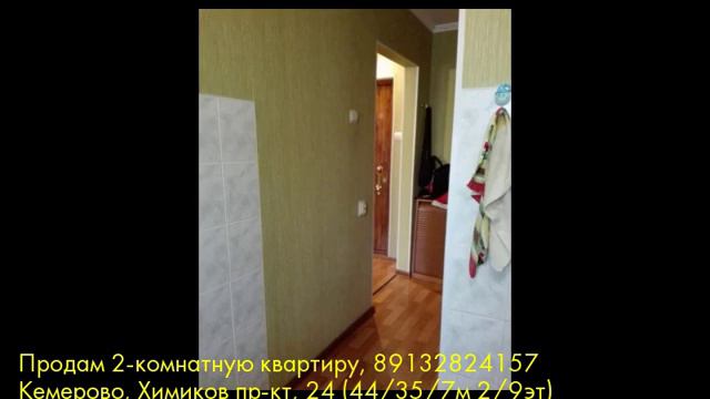 Продам 2-комнатную квартиру, Кемерово, Химиков пр-кт