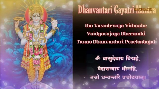 Dhanvantri Gayatri Mantra | 108 Times | Mantra for Good Health and Healing смотреть онлайн