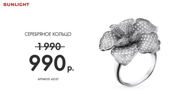 ШОК ЦЕНА! Серебряное кольцо за 990 руб! смотреть онлайн