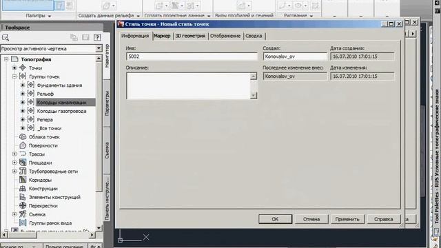 AutoCAD Civil 3D 2011 1 3 1 4 Топографо геодезические работы смотреть онлайн