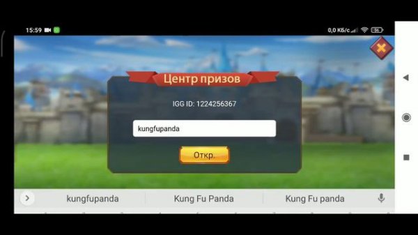 Новый подарочный код Lords Mobile / Lords Mobile new gift code