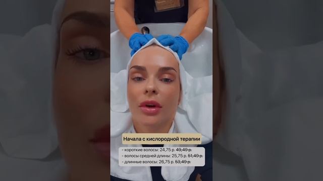 Восстановление волос от 29,40 руб. в салоне "Бьюти Центр" смотреть онлайн