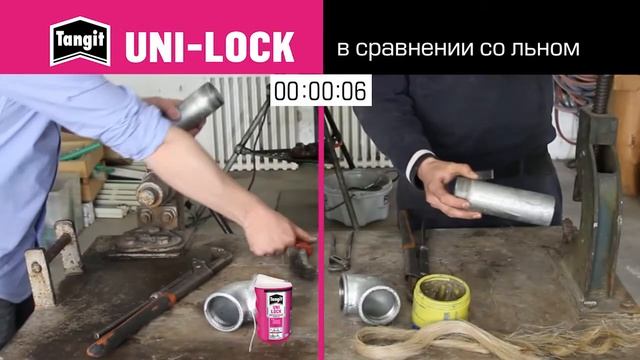 Tangit UNI LOCK - Уплотнитель смотреть онлайн