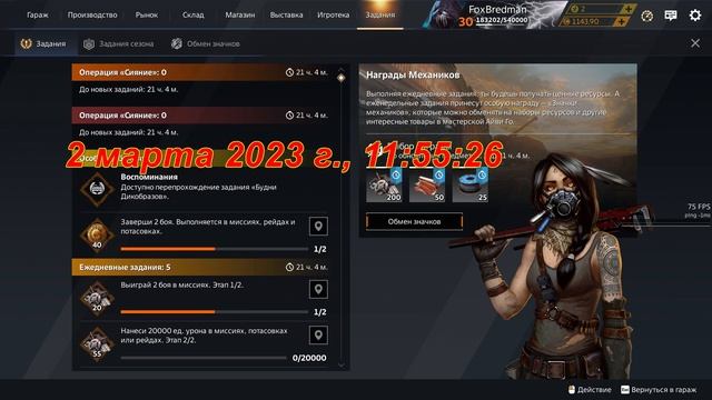 Минус три уровня Сияние! Crossout/Кроссаут смотреть онлайн