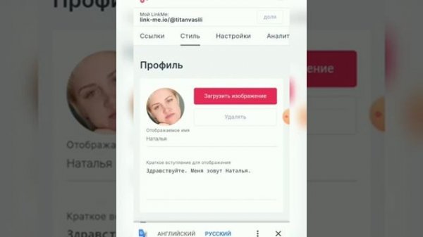 Что такое #LinkMe ✨ Настройка #LinkMe