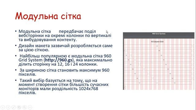 Проєктування та верстка вебсторінок смотреть онлайн