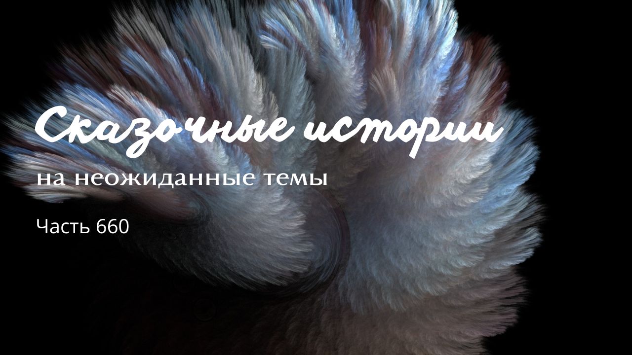 Часть 660. Что-то какой-то не такой нос вышел. смотреть онлайн
