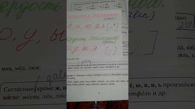 Rus Dili.7sinif. Urok1