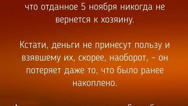 5 НОЯБРЯ - ЧТО НЕЛЬЗЯ ДЕЛАТЬ В ДЕНЬ ЯКОВА! / "ТАЙНА СЛОВ" смотреть онлайн
