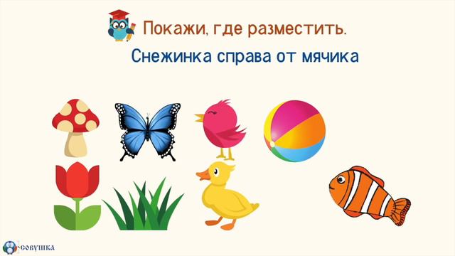 ГОТОВ ЛИ ТЫ К ШКОЛЕ? смотреть онлайн