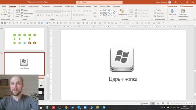 Как ускорить работу в powerpoint | 6 лайфхаков увеличения эффективности смотреть онлайн