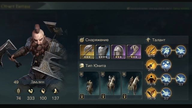 LOTR: Rise to War - ХАЛДИР ГАЙД смотреть онлайн
