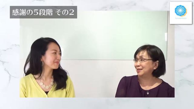 感謝の５段階　その２ смотреть онлайн