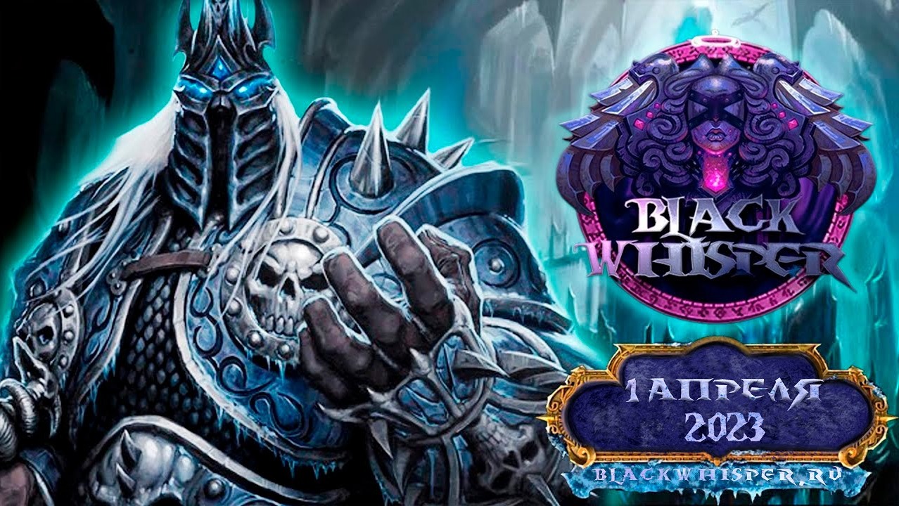 сервер Blackwhisper хардкор с 1 жизнью World of Warcraft WOTLK х0.5 воин таурен 30-31 лвл смотреть онлайн