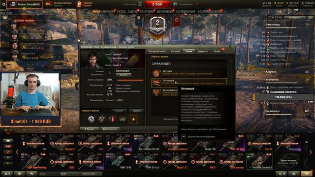 ВПЕРВЫЕ НА КАНАЛЕ АРТА СМОТРИМ ОБНОВЛЕНИЕ 1.13 / Стрим World of Tanks смотреть онлайн