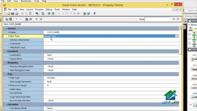أوراكل | أكاديمية الدارين | محاضرة 49-فورم смотреть онлайн