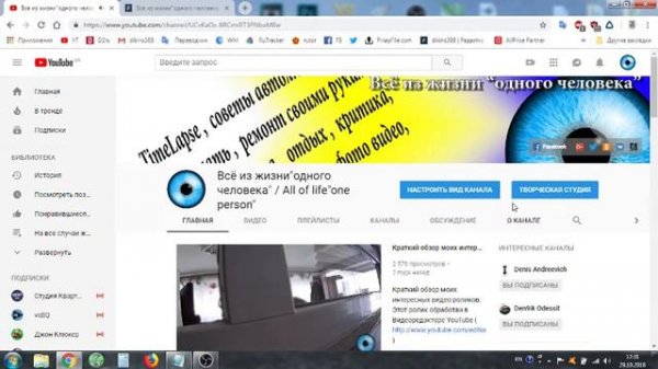 Где взять рекламу для своего YouTube канала.