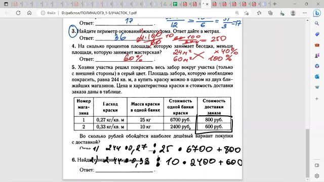 БАЙТЫ УЧАСТОК смотреть онлайн