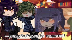 | реакция пиковых на пиковару | {2/?}