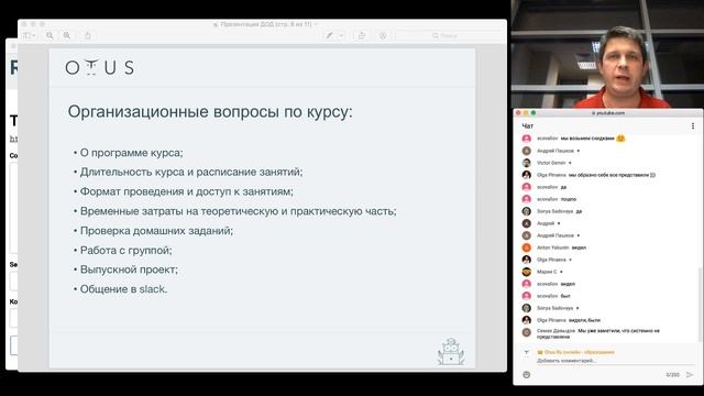 День открытых дверей курса «Руководитель разработки» смотреть онлайн