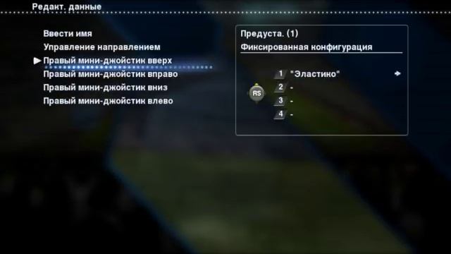 Как делать на клавиатуре в Pro Evolution Soccer 2013 (PES) смотреть онлайн