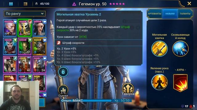 Качаем реферала день 6 (основной перс элейн) Гайд по быстрому развитию смотреть онлайн