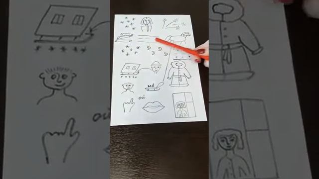 «Разучивание стихов А.С. Пушкина» смотреть онлайн