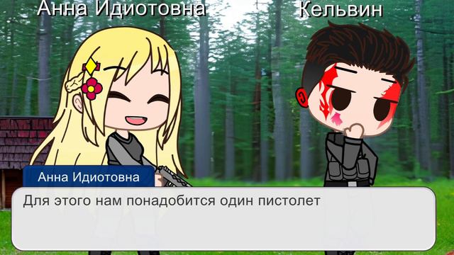 Каждый игрок в sons of the forest, хоть раз ,да делал это. Gacha club смотреть онлайн