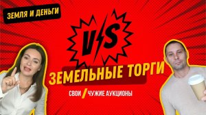 Как оформить земельный участок у государства