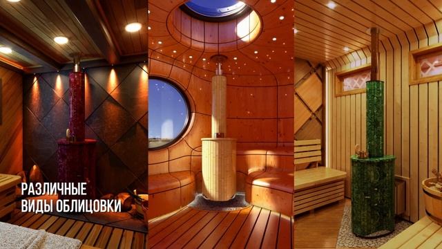 Ферингер - Уникальные печи для вашей бани