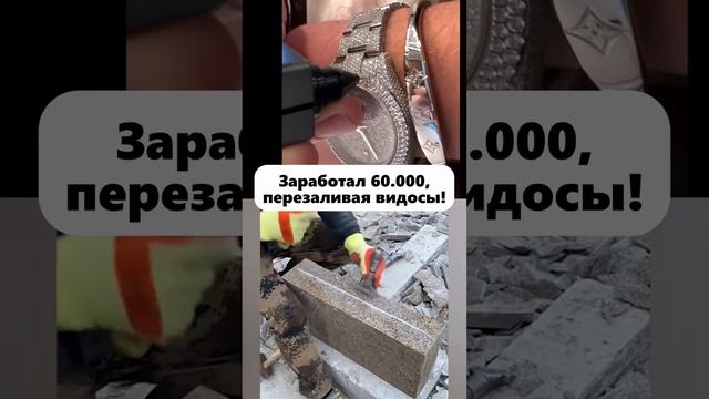 В шапке канала бесплатный видео-урок по заработку в соцсетях!В шапке канала бесплатный видео-урок по