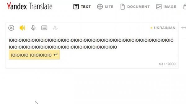 Yandex Translate be like