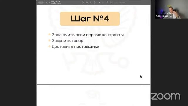 Зал персональной конференции Александр Перфильев смотреть онлайн