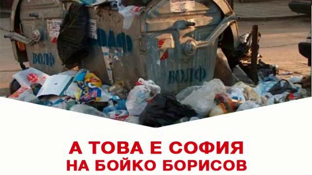 Изцепка #8 - Бойко Борисов смотреть онлайн