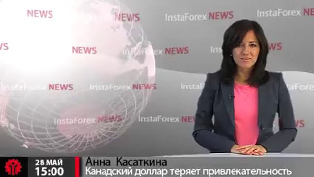 Новости InstaForex 28 Мая. Канадский доллар теряет привлекательность смотреть онлайн