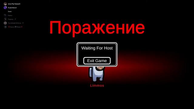 Among Us Purple Mascot последняя игра