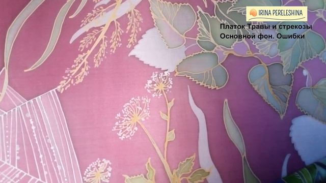 Как делают скрытый резерв в холодном батике #батик #холодныйбатик #росписьпошелку #батиквпроцессе