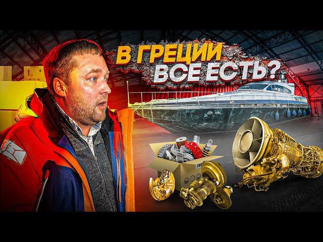 LEOPARD SPORT 23M. Пираты 21 века. В Греции всё есть!Афины смотреть онлайн