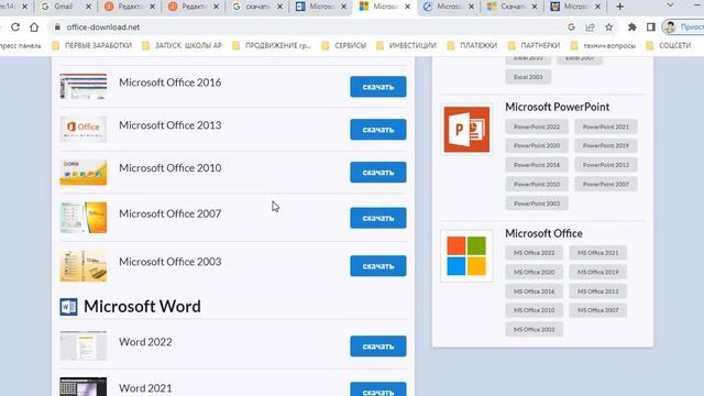 Как выбирать сайт для скачивания программы смотреть онлайн