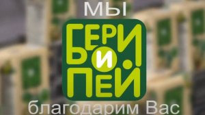 Бери и Пей _Томат_ 0,95 л.