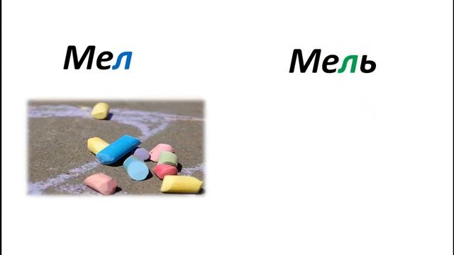 Когда употребляется мягкий знак в словах смотреть онлайн