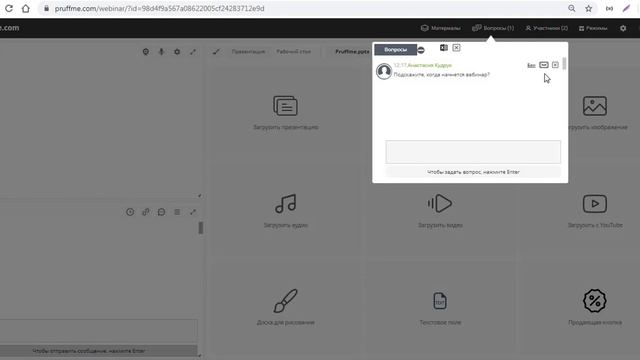 Как работать с разделом "Вопросы" на Pruffme? смотреть онлайн