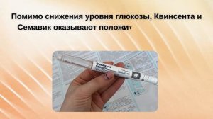 Отзывы о Квинсенте и Семавике! Сравнение двух ручек. Что лучше ?